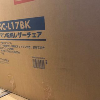 《新品未開封》オットマン収納レザーチェア ブラック]