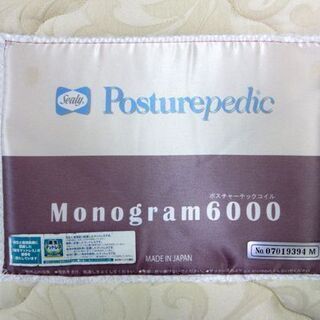 ダブルベッド 幅142×奥200×高76cm フレーム：丸一家具 マットレス：シーリー モノグラム6000 寝具 ベット 木目調 札幌 厚別店
