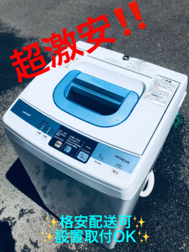 ET641番⭐️日立電気洗濯機⭐️