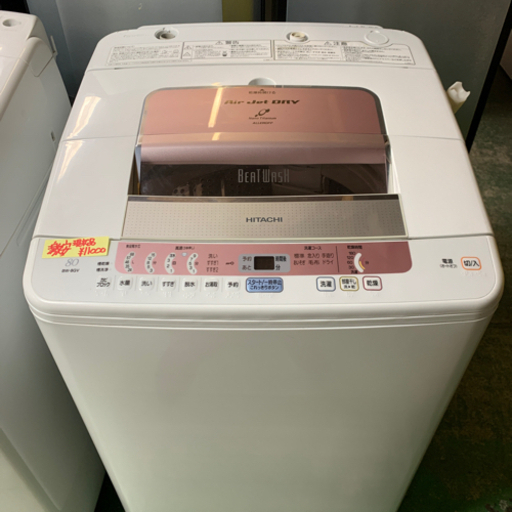 HITACHI 8キロ　全自動洗濯機