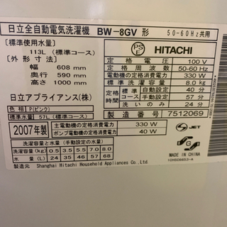 HITACHI 8キロ　全自動洗濯機　
