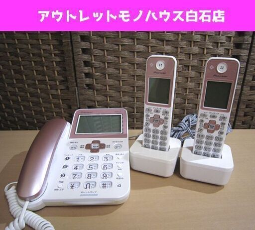パイオニア コードレス留守番電話機 TF-SA70W-P 子機2個付き 1個難あり ライトピンク Pioneer 札幌市 白石区 東札幌