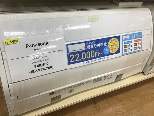 【トレファク神戸新長田】Panasonicの2017年製エアコンです！（約18畳）