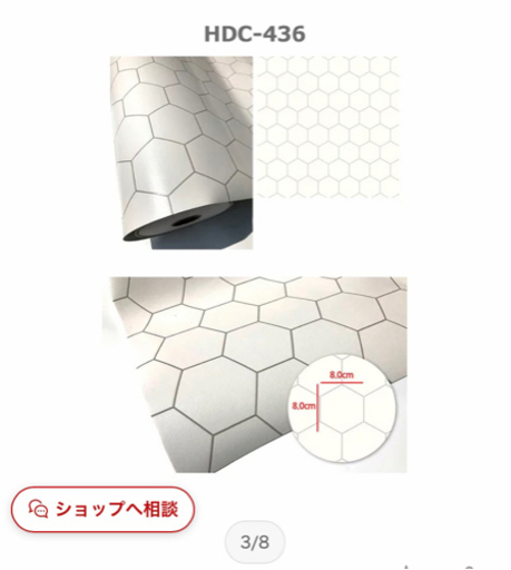 ハニカムタイル柄の貼ってはがせる壁紙シール お得にリフォーム Masako 鷹の台のその他の中古あげます 譲ります ジモティーで不用品の処分