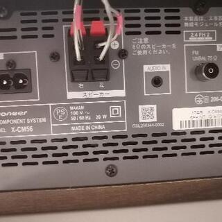 パイオニア　X-CM56　コンポーネント