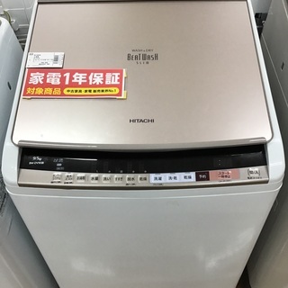 トレファク神戸新長田 】HITACHIの縦型洗濯乾燥機2019年製です