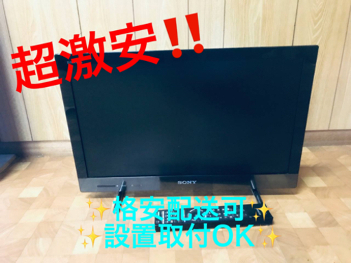 ET655番⭐️SONY液晶デジタルテレビ⭐️