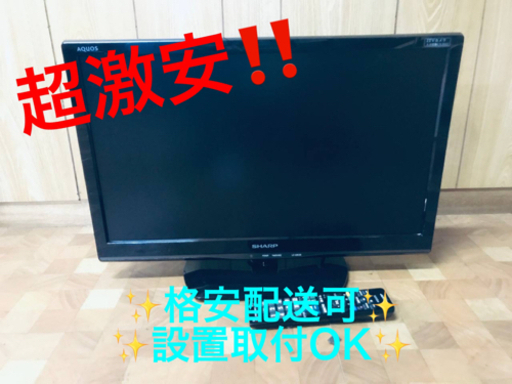 ET657番⭐️SHARP  液晶カラーテレビ ⭐️