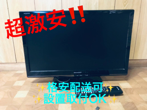 ET658番⭐️SHARP  液晶カラーテレビ ⭐️