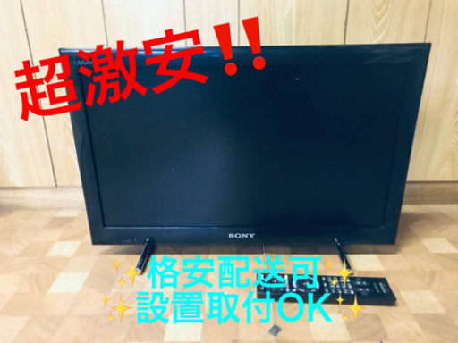 ET662番⭐️SONY液晶デジタルテレビ⭐️