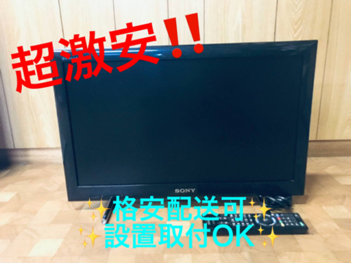 ET663番⭐️SONY液晶デジタルテレビ⭐️