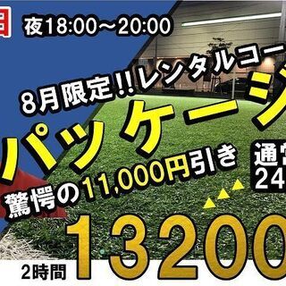 【レンタルコート】驚愕の11,000引きΣ(ﾟДﾟ)　日曜夜18...