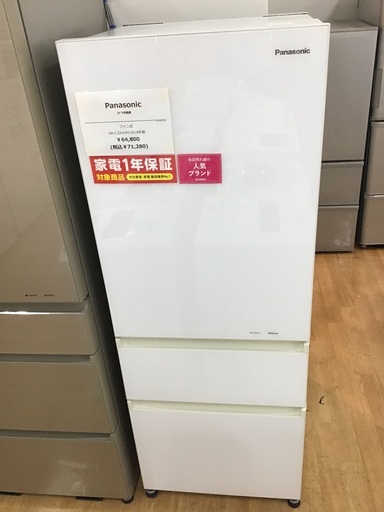 【トレファク神戸新長田】Panasonicの3ドア冷蔵庫です！！【取りに来れる方限定】