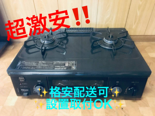 ET669番⭐️パロマガスコンロ⭐️ 2020年式