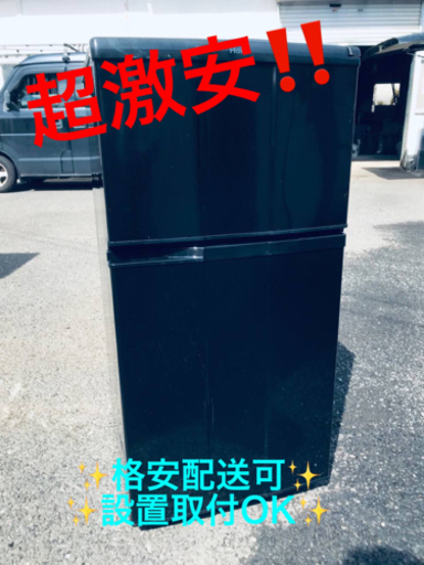 ET651番⭐️ハイアール冷凍冷蔵庫⭐️
