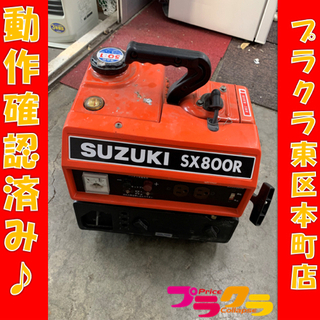 動作確認み SUZUKI スズキ SX800R ポータブル発電機 【50/60Hz 100V 670/800va】 SALE，人気SALE ☆D 訳あり品 SUZUKI スズキ SX800R ポータブル発電機