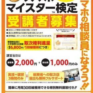 【今だけ】3000円で履歴書に書ける資格発行！