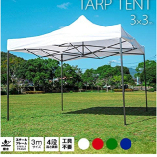 タープ　テント　3m✖️3m   新品未使用