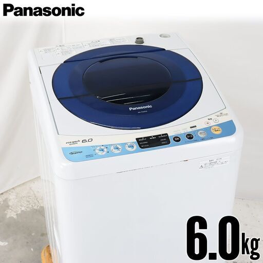 中古 全自動洗濯機 縦型 6kg 泡洗浄 訳あり特価 Panasonic NA-FS60H6-A 風呂水 京都在庫 DH5015