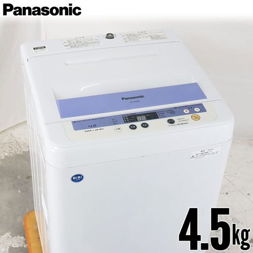 中古 全自動洗濯機 縦型 5kg 訳あり特価 Panasonic NA-F45B5B 京都在庫 DH5020 単身向け