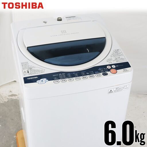 中古 全自動洗濯機 縦型 6kg 訳あり特価 東芝 AW-60GK-W 節水 風呂水 京都在庫 DH5078