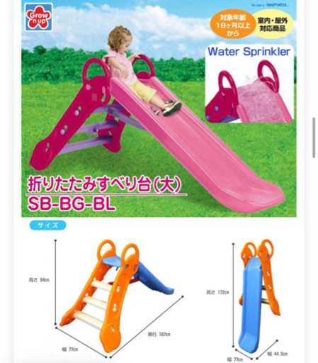 折りたたみ滑り台（大）