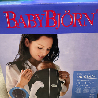 BABYBJORN ベビーヨルン　抱っこ紐　新生児から