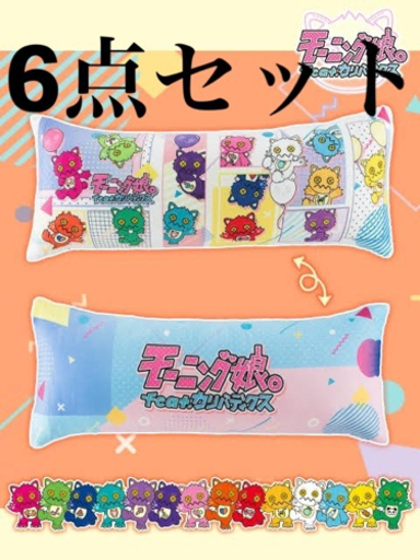 6点セット　トレバ限定！！！