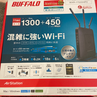 【ネット決済】WiFiルーター