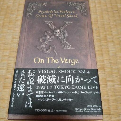 X-JAPAN 破滅に向かって　VHSビデオ
