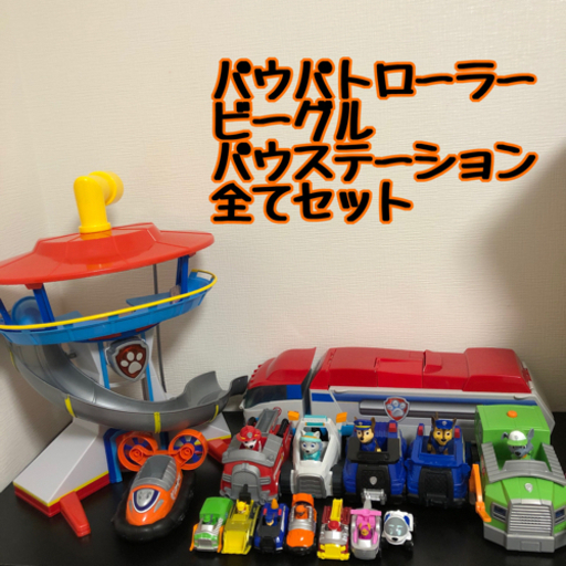 美品 パウパトロール おもちゃ 全てセット