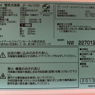 【ネット決済】ハイアール　冷凍庫　100L　前開き　JF-NU100E