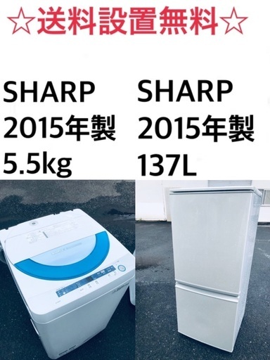 ★⭐️送料・設置無料★一人暮らしの方必見◼️超激安！冷蔵庫・洗濯機 2点セット✨