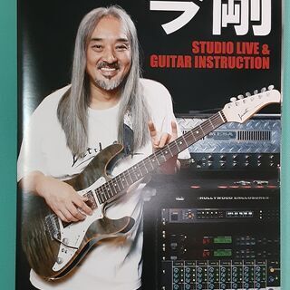 【ネット決済】今剛 [教則DVD]スタジオ・ライヴ＆ギター・イン...