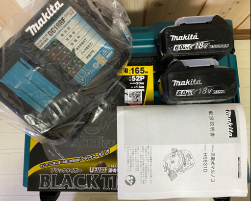マキタ HS631D 18V 充電式マルノコ マックパック フルセット 【公式通販】