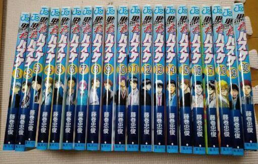 黒子のバスケ1 巻 しもちゃん 長浜の本 Cd Dvdの中古あげます 譲ります ジモティーで不用品の処分