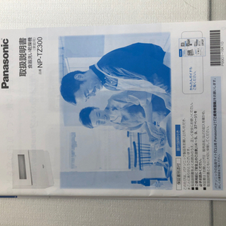 食器洗機　NP-TZ300-W 