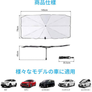 【ネット決済】車用サンシェード　折り畳み傘型