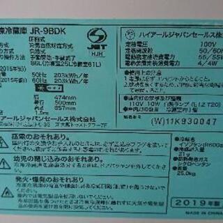 [配達無料][即日配達も可能？]冷凍冷蔵庫 Haier 86L JR-9BDK 2019年製 美品