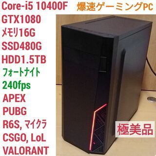 極美品 爆速ゲーミングPC Core-i5 GTX1080 SS...