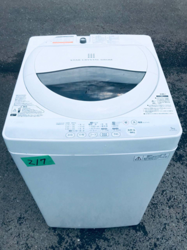 ⑤217番 TOSHIBA ✨東芝電気洗濯機✨AW-50GM‼️
