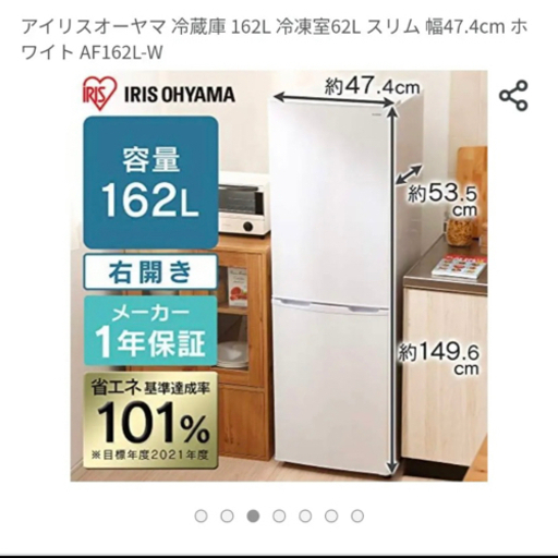 【週末限定】アイリスオーヤマ 冷凍冷蔵庫(冷凍大容量)