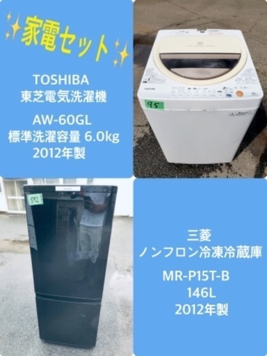 特割引価格★生活家電2点セット【洗濯機・冷蔵庫】その他在庫多数❗️