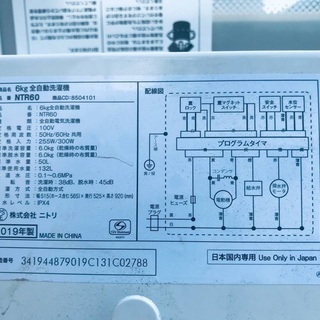 2019年製 ❗️送料設置無料❗️特割引価格★生活家電2点セット【洗濯機・冷蔵庫】