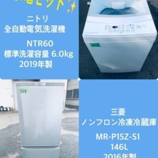 2019年製 ❗️送料設置無料❗️特割引価格★生活家電2点セット【洗濯機・冷蔵庫】