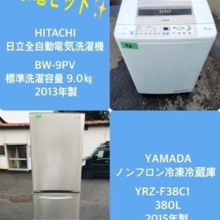 9.0kg ❗️送料設置無料❗️特割引価格☆生活家電2点セット