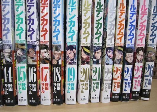 ゴールデンカムイ 1～26巻 26冊セット 野田サトル ヤングジャンプ 集英社 札幌市 白石区 東札幌