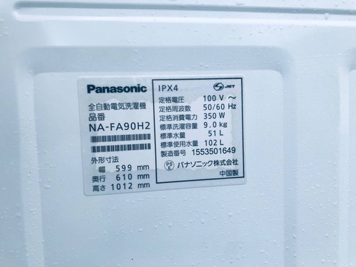 370L ❗️送料設置無料❗️特割引価格★生活家電2点セット【洗濯機・冷蔵庫】