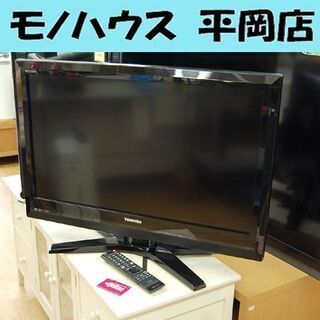 液晶テレビ 32インチ 2010年製 東芝 32H1 HDD500GB HDD内蔵 32型