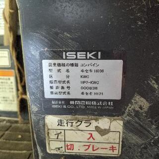値下げ イセキ ピッコロ2 コンバイン 2条刈り 引取限定 【公式通販】